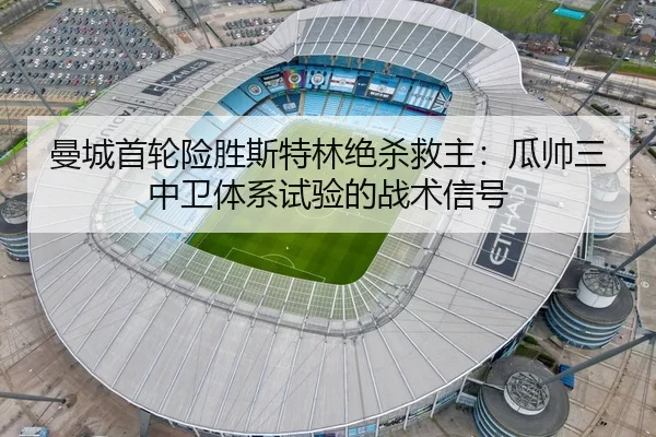 man-cheng-shou-lun-xian-sheng-si-te-lin-jue-sha-jiu-zhu-gua-shuai-san-zhong-wei-ti-xi-shi-yan-de-zhan-shu-xin-hao-2-982.jpg